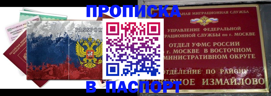 регистрация в Стерлитамаке