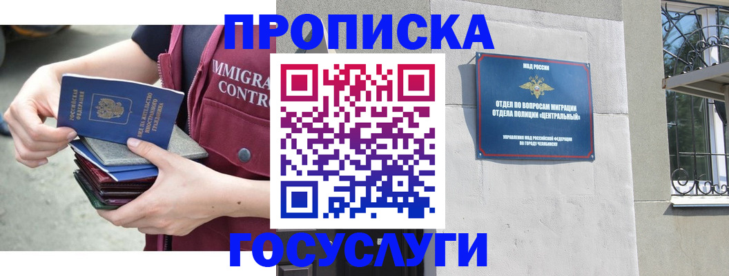временная регистрация для школы в Стерлитамаке