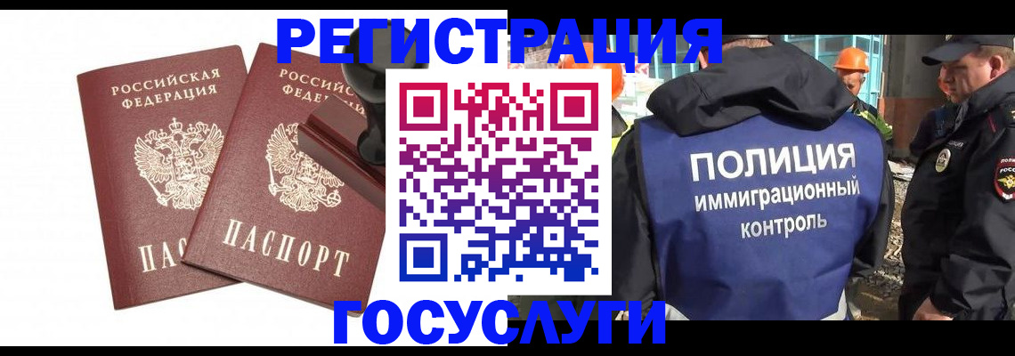 прописка штамп в Стерлитамаке