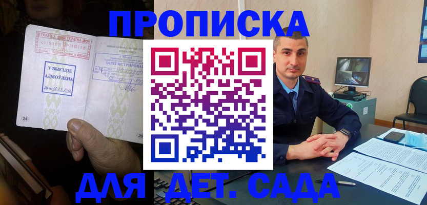 временная регистрация в квартире в Стерлитамаке