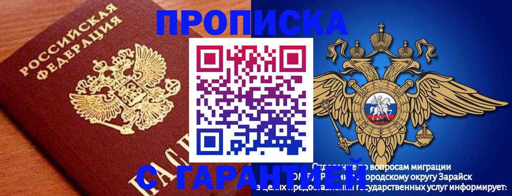 прописка регистрация в Стерлитамаке