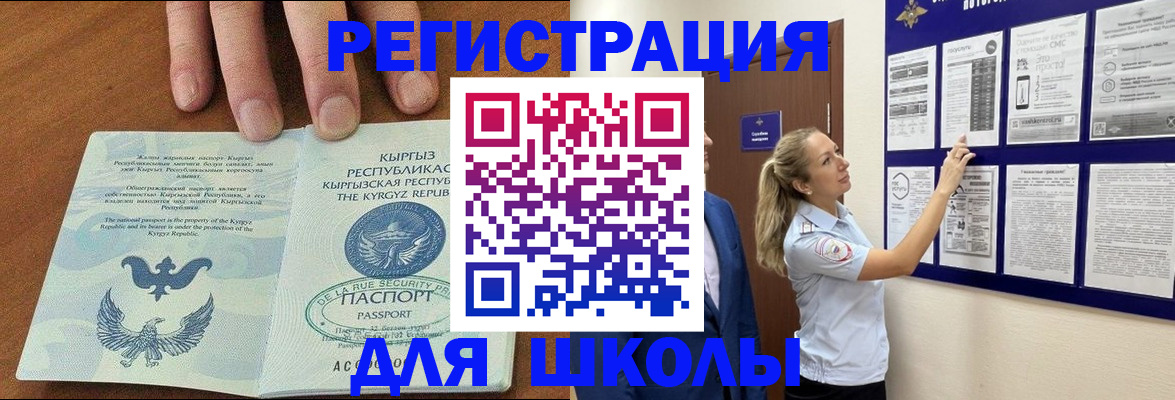 временная регистрация госуслуги в Стерлитамаке