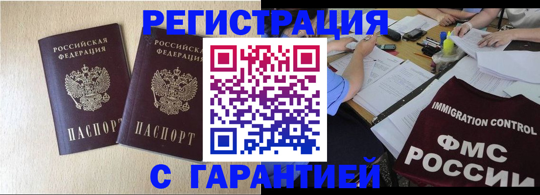 временная регистрация для школы в Стерлитамаке