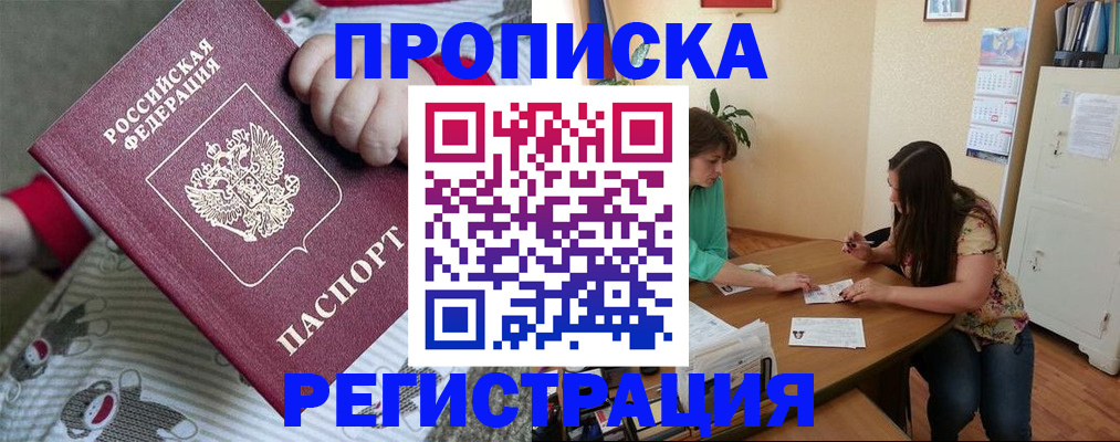миграционный учет в Стерлитамаке