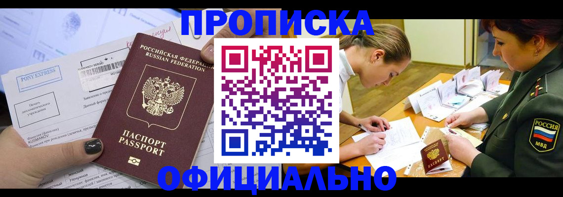 найти адрес прописки в Стерлитамаке